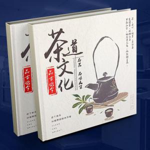 集團畫冊定做