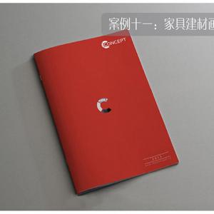 家具宣傳冊